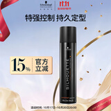 施华蔻专业丝露华强力定型发胶300ml 蓬松清爽持久塑型发胶喷雾美发男士发胶
