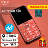 守护宝 老年人手机新款4G全网通gps定位老人老年专用手机超长待机大字大声老人机学生备用机K580s 酒红