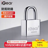 iGear通开防盗挂锁仓库车厢大门挂锁家用防盗防撬锁四把钥匙40MM
