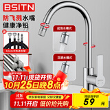 BSITN 厨房水龙头万向旋转不锈钢冷热水龙头两档水洗菜盆水槽龙头B6019
