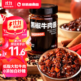 暴肌独角兽低脂肪黑椒牛肉酱200g轻食低脂拌面拌饭酱下饭酱料夹馍卷饼酱