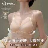 都市丽人粉底液女士内衣胸罩薄款2025年最新款内衣大胸显小聚拢提拉收副乳