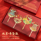 天色北京印象书签礼盒 旅游地标纪念品故宫文创中国风伴手礼物 送老师学生生日年会TS-5959吊坠款