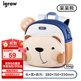 爱果乐（IGROW）开学季幼儿园儿童书包男孩女孩防走失男童女童宝宝３岁出游小背包