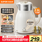 苏泊尔（SUPOR）电水壶 烧水壶保温一体2.5L大容量 多段恒温 316L不锈钢 电热水壶 SW-25T02P