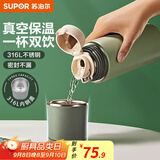 苏泊尔（SUPOR） 保温杯316L不锈钢大容量水杯学生保温杯男女士车载户外便携杯子 水墨绿【茶滤款】500ml