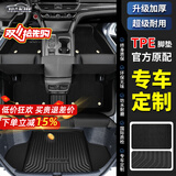 金瀚杰全包围TPE汽车脚垫专用比亚迪别克吉利银河日产新能源l尾箱垫配件 套餐-环保TPE脚垫+纯黑色雪妮丝+后备箱垫 具体车型年份请留言