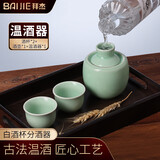 拜杰白酒杯分酒器温酒器烫酒壶青瓷温酒壶暖酒器黄酒酒杯白酒杯套装