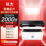 双杰CF247A硒鼓适用惠普m30a硒鼓 HP m30w硒鼓 M17a M29a m17w粉盒m16a m16w 47A 247A打印机硒鼓碳粉盒墨盒