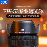 JJC 相机遮光罩 适用于佳能RF-S 18-45mm/EF-M 15-45mm镜头 替代EW-53 R50 R100 M50II M6II M200配件 遮光罩
