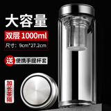 明徽（MINGHUI）双层玻璃杯大容量杯子男士耐高温泡茶杯茶水分离玻璃杯可定制水杯 钢本色升级款【加长茶隔+隔热杯套】 1000ml 高硼硅玻璃+30天非人为炸裂包赔