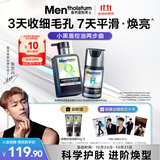 曼秀雷敦男士小黑盾系列氨基酸控油洁面+精华乳补水护肤品男生秋冬季礼物