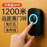 森驰远距离门铃别墅家用无线户外防水信号大音量自建房一拖二穿墙庭院 曜石黑【1200米距离】1响铃+1按键