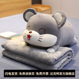 达克鸭 卡通汽车抱枕被子两用多功能午睡枕头空调毯子珊瑚绒个性可爱靠 灰色眯眼鼠 中号50厘米(含毯子1*1.7米)