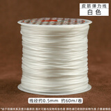 蓝莲之季穿手链的皮筋手串绳穿珠子的弹力线串珠绳手链线接发水晶文玩佛珠 皮筋线【白色】约60米/卷