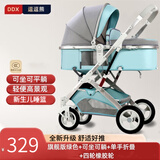 逗逗熊高景观婴儿推车两用避震轻便儿童车推车可折叠宝宝可坐可躺BB车 旗舰荷绿+全功能+单手收+橡胶轮
