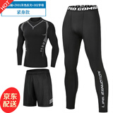 NIUKAILE 运动紧身裤男士打底透气高弹田径跑步速干户外健身训练压缩裤子 科幻三件套【快干透气】 2XL 【150-170斤】