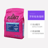 RAWZ罗斯猫粮低温慢煮无谷成猫幼猫脱水鲑鱼六种肉鸡肉火鸡进口 三文鱼鸡（3.5磅-1.587kg）