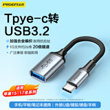 品胜Type-C转换USB3.2转接头OTG数据线适用苹果17/16/15华为手机充电线车载U盘平板笔记本电脑耳机键鼠