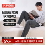 京东京造睡裤男士家居服居家裤秋季棉家居裤大码宽松休闲摇粒绒卫裤XXL