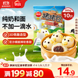 思念小猪蜜香红豆包300g10只 猪猪包子馒头儿童早餐半成品食品早点