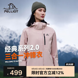 伯希和（Pelliot）[成毅同款]山野2.0冲锋衣男女三合一外套户外夹克12340106粉3XL