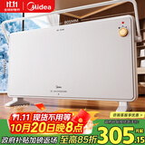 美的（Midea）【全新升级】石墨烯取暖器家用暖风机浴室电热电暖器节能电暖气全屋大面积升温欧式快热炉HDT22TL