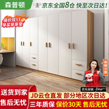 森普顿衣柜卧室平开门组合现代简易家用柜子收纳衣橱(可升级实木生态板) 七门衣柜（280*50*180cm）