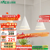 雷士（NVC）雷士照明LED餐吊灯餐厅吧台灯具现代简约铁艺三头吊灯 白色