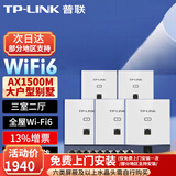 普联（TP-LINK）全屋WIFI6面板AP套装AX1500M千兆ac+ap面板易展路由无线AP套装 双频Wi-Fi6面板白色×5+9口一体化路由1台