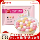 三全中式早餐半成品原味手抓饼灌汤包小笼包牛肉大葱猪肉馅饼速冻食品 凌精装小汤圆黑芝麻花生300克