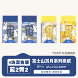 普乐士（PLUS）富士山系列橡皮擦干净考试学生用具 可爱橡皮美术用 ER-100NFL赏月橡皮 4色套装