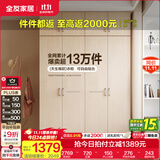 全友家居成品现代简约风大衣柜顶柜组合家用卧室家具柜子衣橱 【原木风】1.6m四门衣柜+顶柜*2 多规格灵活组合+科学分区收纳