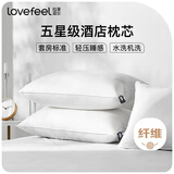 拉芙菲尔 米亚 五星级酒店枕头抑菌可水洗成人家用高弹枕芯单人 一对拍2 单只 A类抗菌低枕（700g）