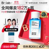 BRLAB小蓝瓶祛痘精华液3.0快速水杨酸面部温和祛痘印修复淡化男女10ml