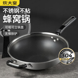 炊大皇 304不锈钢炒锅物理不粘锅多层钢少油烟家用炒菜锅燃气电磁炉通用 304不锈钢炒锅-含附耳 34cm