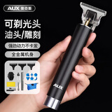 奥克斯（AUX）剃头理发器雕刻油头推剪成人儿童电推子光头神器电动理发推子修边电推剪理发工具鬓角修剪器X3-1