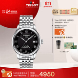天梭（TISSOT）手表 力洛克系列男表 瑞士自动机械男士钢带腕表商务表生日礼物