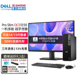戴尔（DELL）Dell Pro Slim QCS1250 商务办公台式机电脑主机 家用整机全套 升级款HT11C 主机+27.0英寸显示器 i5-14500 16G内存 512G固态硬盘