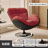 欧木希北欧风单人沙发椅旋转蛋壳椅子客厅家用懒人沙发看书轻奢休闲躺椅 高级黑拼波尔多红（乳胶款）