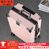 箱君行旅行李箱铝框密码箱拉杆箱大容量万向轮结实耐用学生高颜值旅行箱 肉粉色 （加厚箱体+双密码锁扣） 26英寸 （大学生推荐）