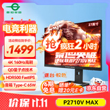 泰坦军团×逆狱联名款 27英寸4K 160Hz QD量子点 HDR500 FastIPS 155%sRGB 内置音箱电竞显示器 P2710V MAX