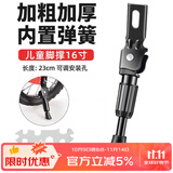 yaphtes儿童自行车脚撑支架童车脚撑脚架儿童自行车支撑停车架车梯 16寸