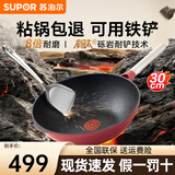 苏泊尔不粘锅炒锅轻量火红点不粘煎炒锅平底炒菜锅具电磁炉燃气灶通用 2025新品有钛2代不怕铲- 30cm