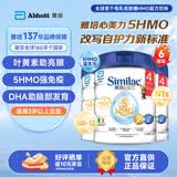 雅培港版心美力Similac 5HMO婴幼儿配方奶粉850g 4段 （3岁以上）850g/6罐