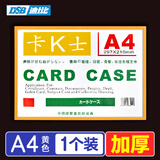 DSB(迪士比)卡K士磁性硬胶套文件框展示贴磁吸卡套文件保护套磁力贴标识指示牌 A4黄色1个装KKS-B013