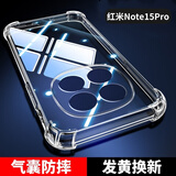 尘卡 适用小米红米Note15Pro手机壳Redmi全包镜头软壳5G新款气囊防摔外壳透明硅胶保护套超薄简约男女 手机壳