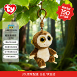 TY儿童礼物毛绒挂件钥匙扣棕猴奥德丽挂饰36628安抚陪伴