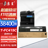 京呈T-FC415C墨粉盒 黑色大容量 适用东芝 2010AC/2510AC/2515AC/3015AC/4515AC/5015AC复印机碳粉