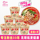 光友无明矾酸辣粉整箱升级155g*6杯全新嗨吃豪华版重庆低Gi食品方便